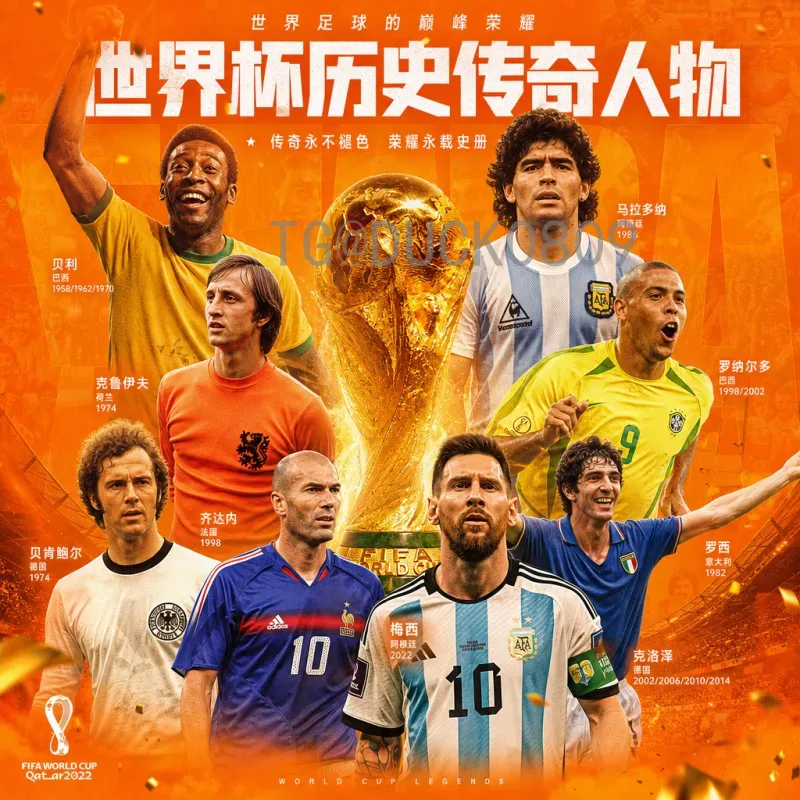毛剑卿与2026世界杯：老将的余晖还是新篇章的开启？